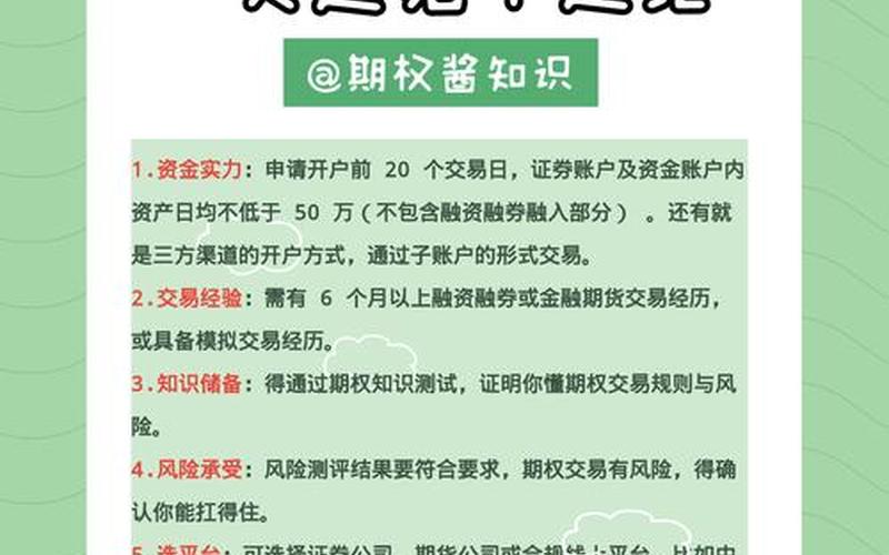 配资开户必须要知道的基本知识-第1张图片-金银屋 配资开户必须要知道的基本知识-第1张图片-金银屋
