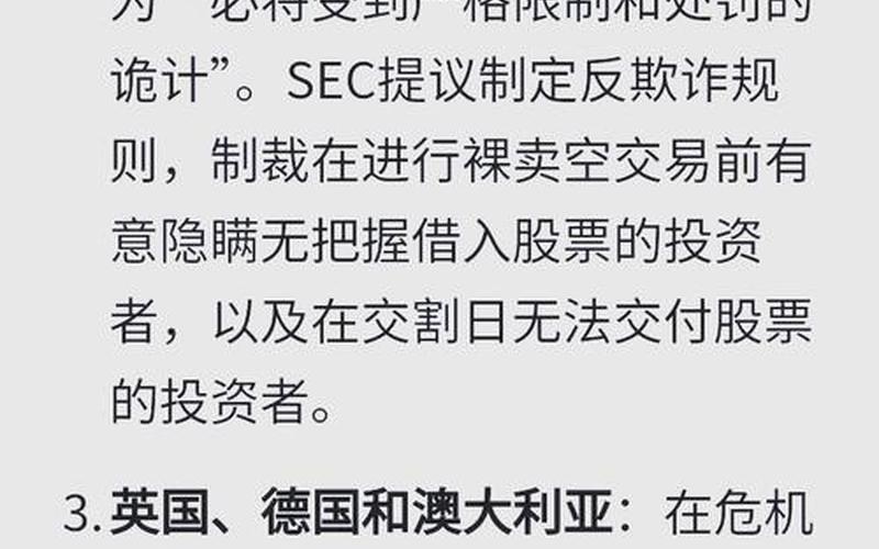 港股可做空配资炒股配资名单 港股可以裸卖空吗-第1张图片-金银屋