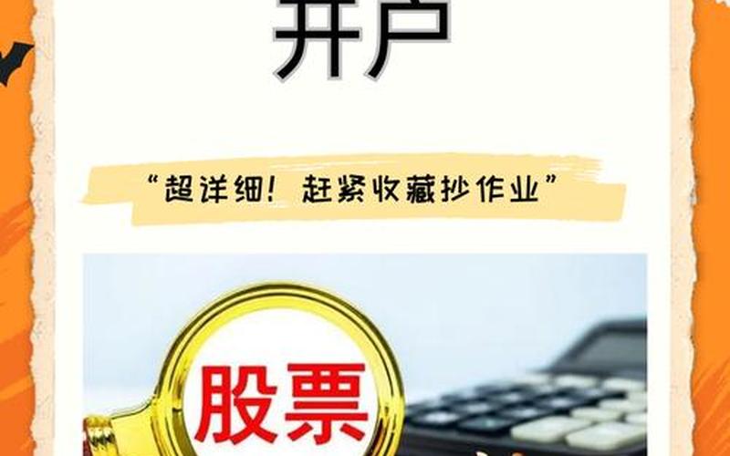 买配资炒股配资那里可以开户 炒股配资怎么开户详细步骤-第1张图片-金银屋