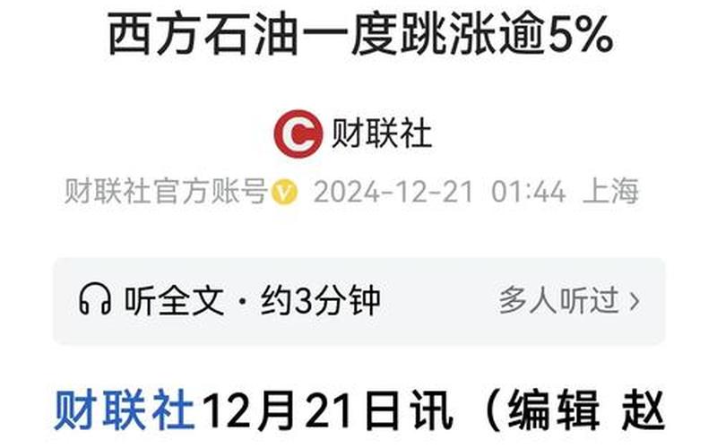 雅伯特股票配资行情-第1张图片-金银屋