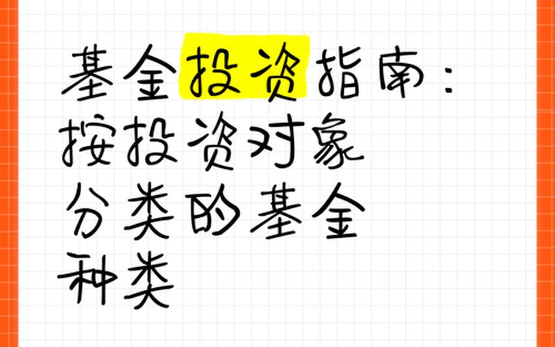 创业投资基金的投资对象-第1张图片-金银屋 创业投资基金的投资对象-第1张图片-金银屋