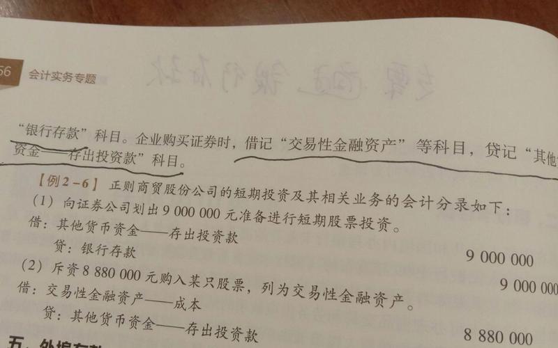 股票发行费用的会计分录-第1张图片-金银屋