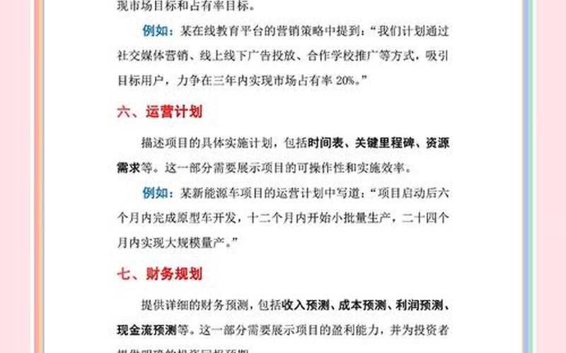 股票配资投资攻略(股票配资投资攻略论文)-第1张图片-金银屋 股票配资投资攻略(股票配资投资攻略论文)-第1张图片-金银屋