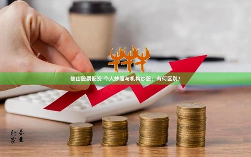 网上配资平台开户炒股配资 配资炒股配资配资炒股配资交流-第1张图片-金银屋 网上配资平台开户炒股配资 配资炒股配资配资炒股配资交流-第1张图片-金银屋