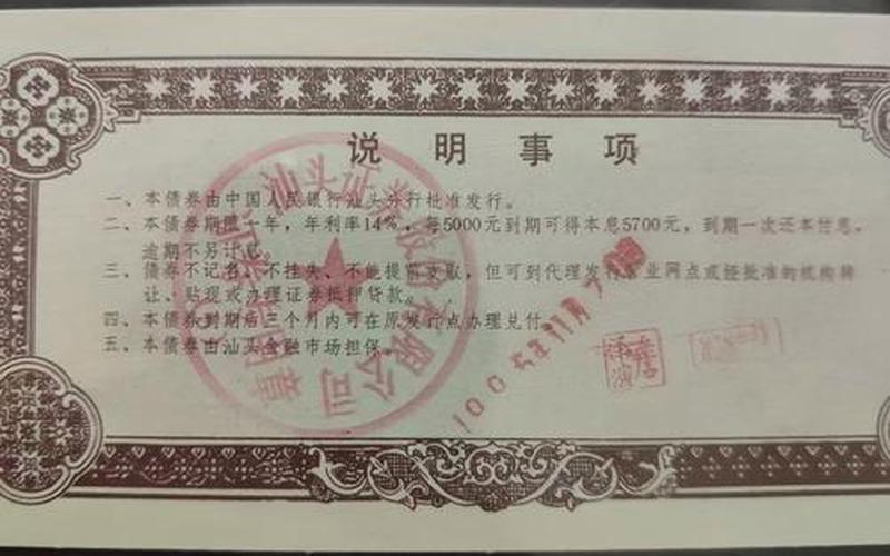长期债券的特点-第1张图片-树涛168配资网_配资炒股平台及公司_股票配资门户网