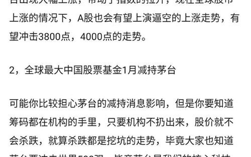 机构抱团操纵股票配资行情-第1张图片-金银屋