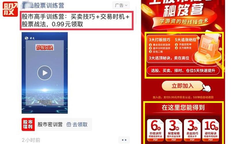 朋友老是推荐我买股票-第1张图片-金银屋
