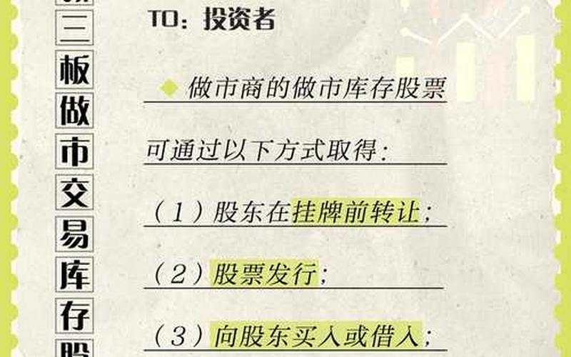 股市新三板如何交易-第1张图片-金银屋