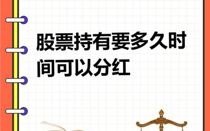 股权登记日买入股票配资还有分红吗-第1张图片-金银屋