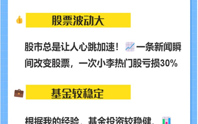 基金买入和股票买入的区别-第1张图片-金银屋