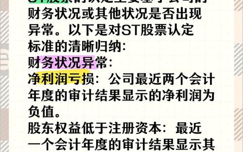 ST中绒的股票配资行情-第1张图片-金银屋