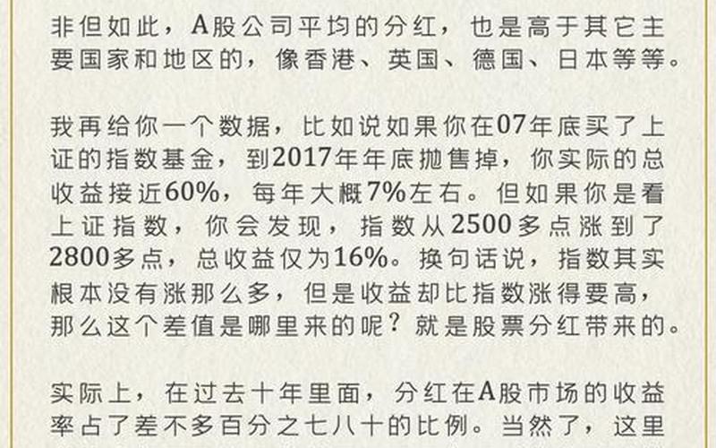 专门买即将分红的股票配资好不好-第1张图片-金银屋