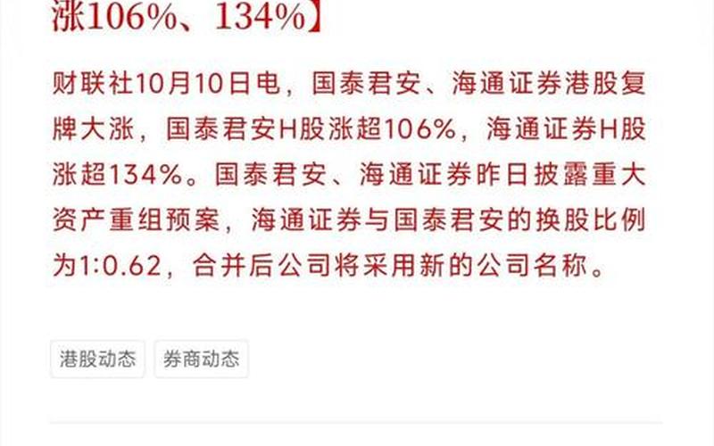 刚复牌的股票配资能买吗-第1张图片-金银屋