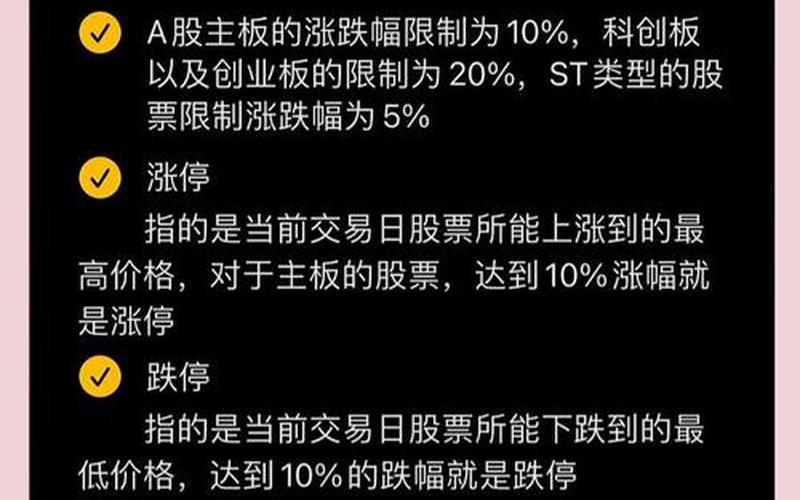 实盘配资买卖基本常识-第1张图片-金银屋 实盘配资买卖基本常识-第1张图片-金银屋
