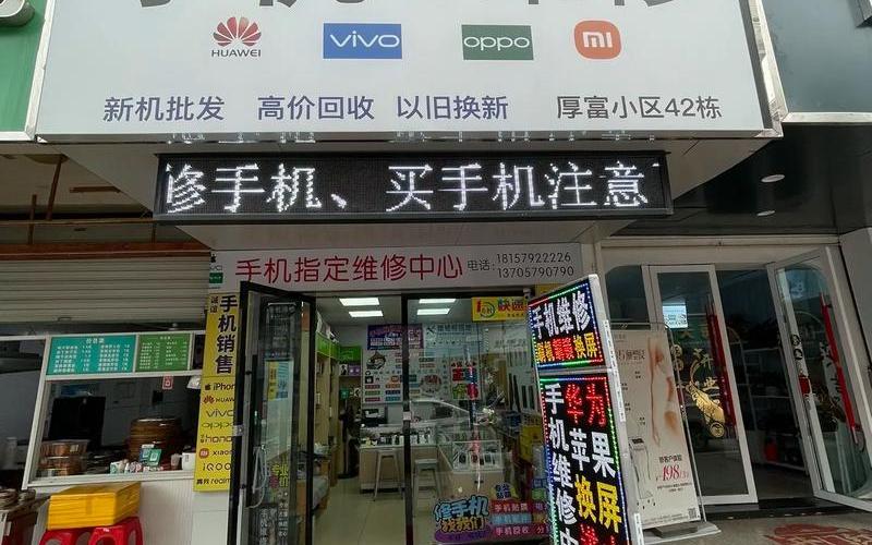 放心的二手手机交易平台-第1张图片-金银屋