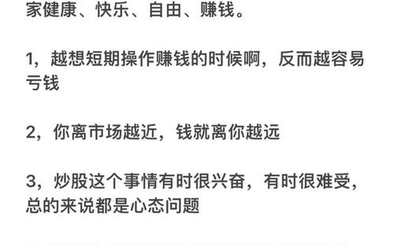 老股民的炒股配资经验-第1张图片-树涛168配资网_配资炒股平台及公司_股票配资门户网