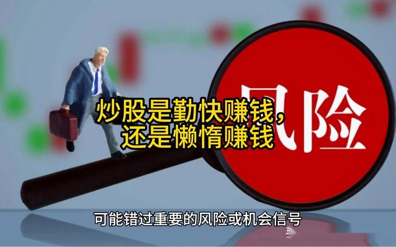炒股配资真正赚钱的人-第1张图片-金银屋