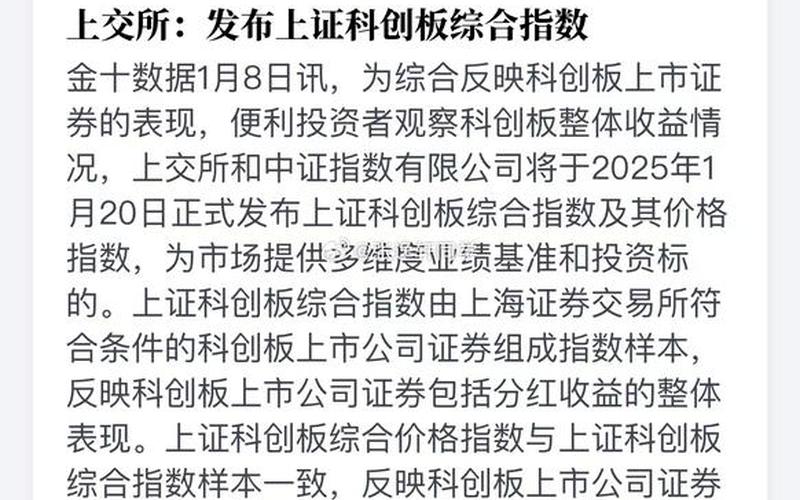 投资者参与科创股票配资交易应当使用（符合科创板投资者适当性条件且持有）-第1张图片-金银屋