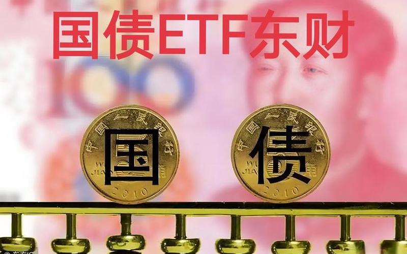 债券和国债期货-第1张图片-金银屋