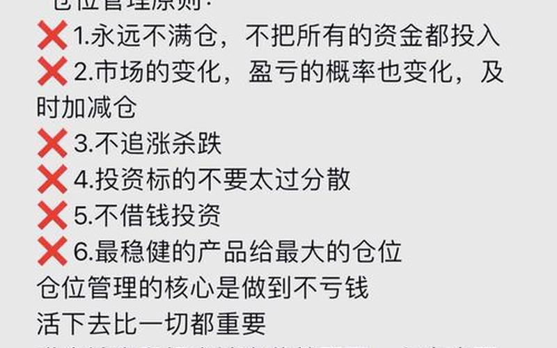 仓位控制配资炒股配资投资-第1张图片-树涛168配资网_配资炒股平台及公司_股票配资门户网