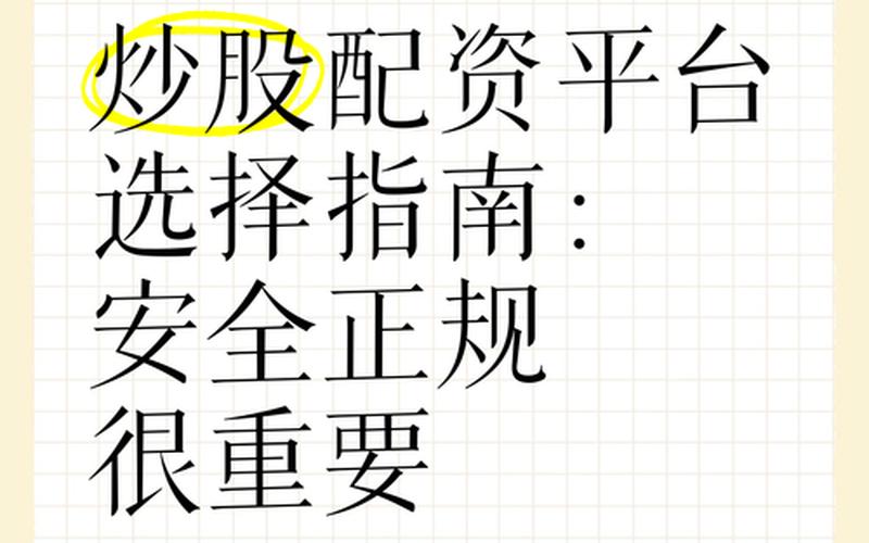 配资炒股配资的基本知识-第1张图片-金银屋 配资炒股配资的基本知识-第1张图片-金银屋