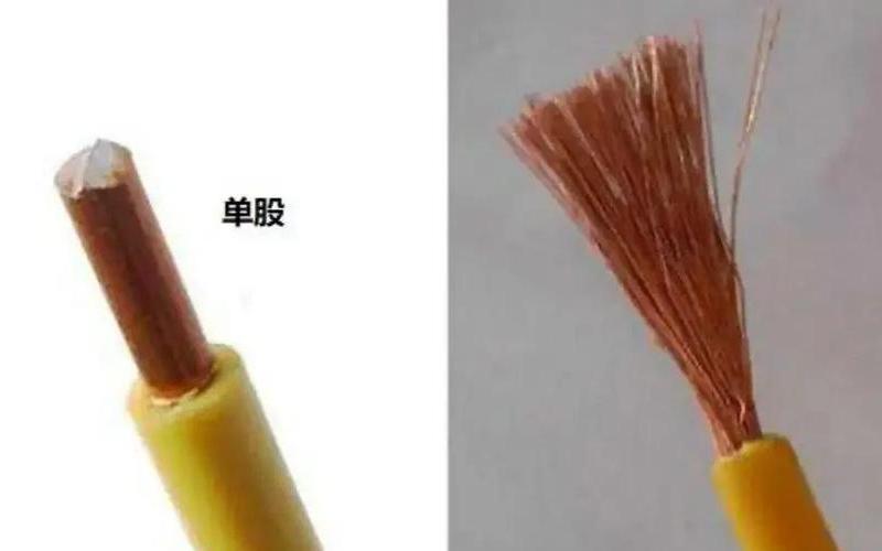 多股线和单股线的区别-第1张图片-金银屋