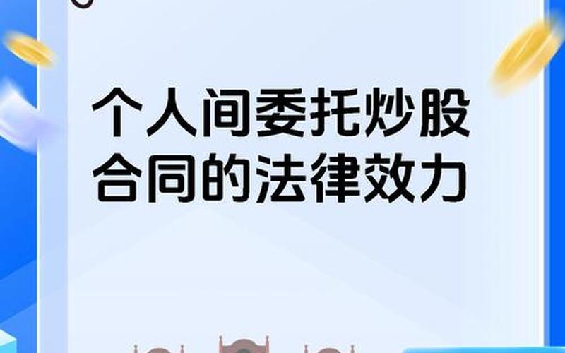 配资炒股配资交易委托方式-第1张图片-金银屋