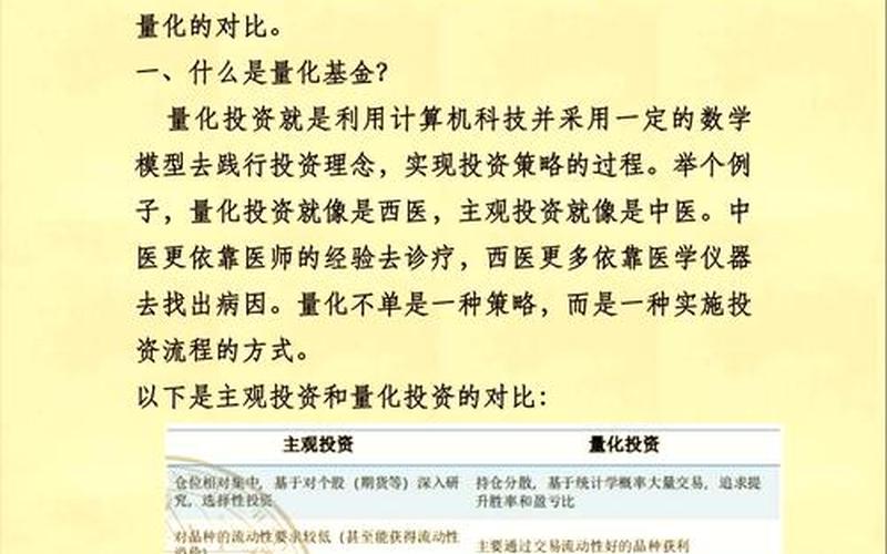 公募基金和私募基金有哪些区别-第1张图片-金银屋