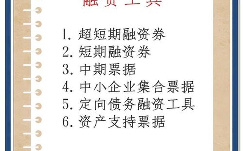 金融债券的发行主体是银行或非银行-第1张图片-金银屋