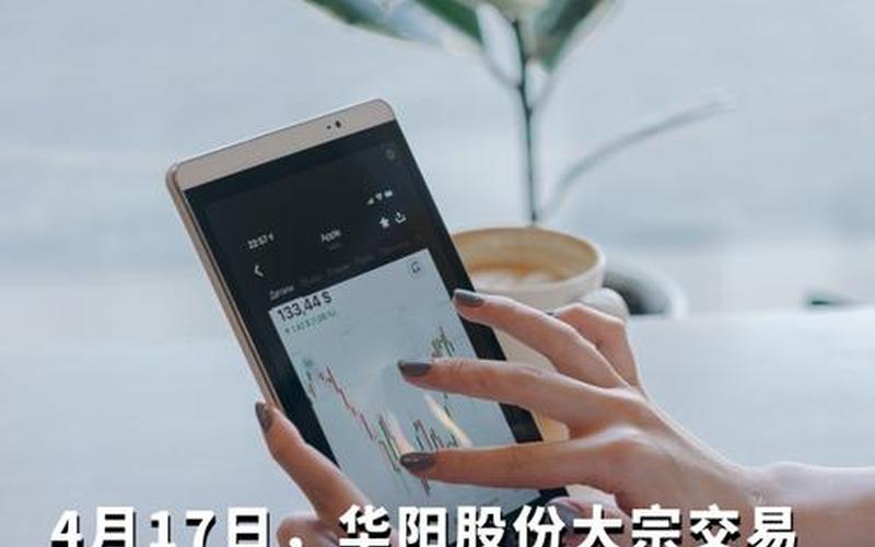 大宗交易买入的配资炒股配资利好 大宗交易是利好还是利空-第1张图片-金银屋