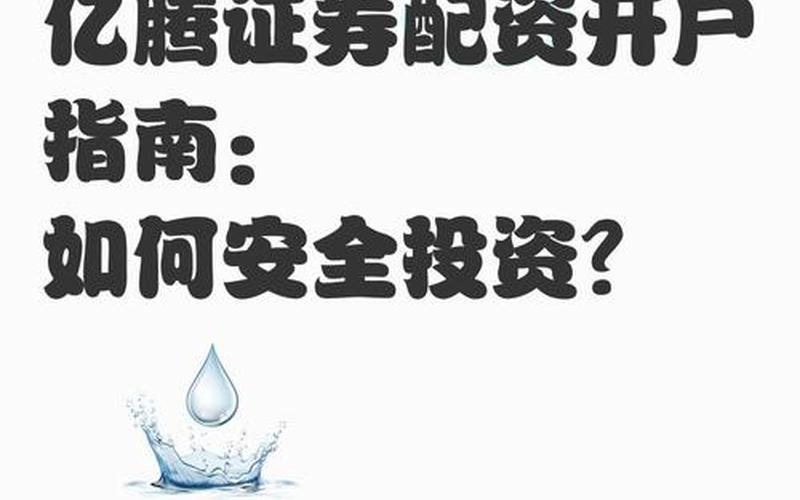 5万元配资开户最佳方法-第1张图片-树涛168配资网_配资炒股平台及公司_股票配资门户网