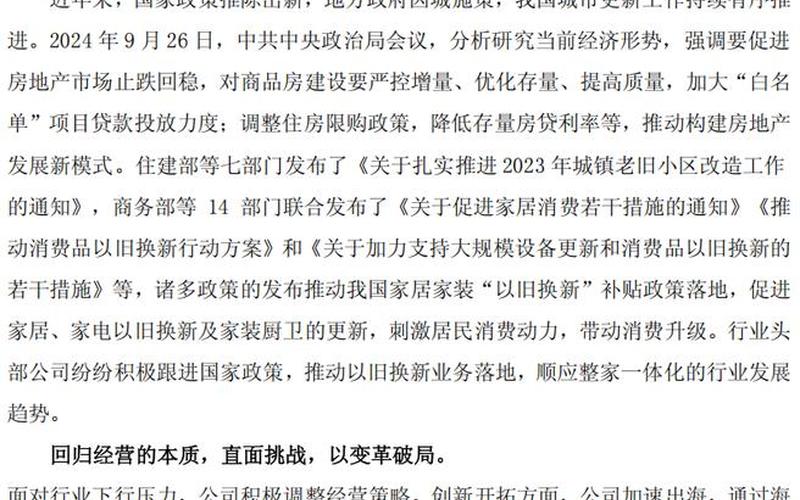 低估低股息股票，低估值股票好还是不好-第1张图片-金银屋