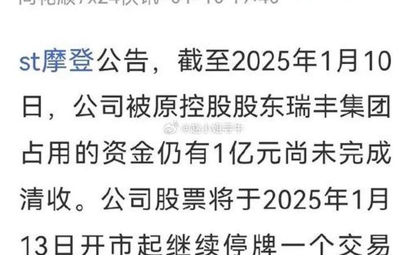 苏宁易购股票配资ST（奥马电器股票配资）一场从辉煌到危机的资本博弈-第1张图片-金银屋