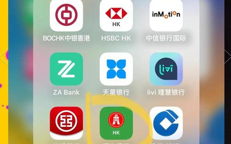 大陆恒生指数开户（都需要什么）-第1张图片-金银屋