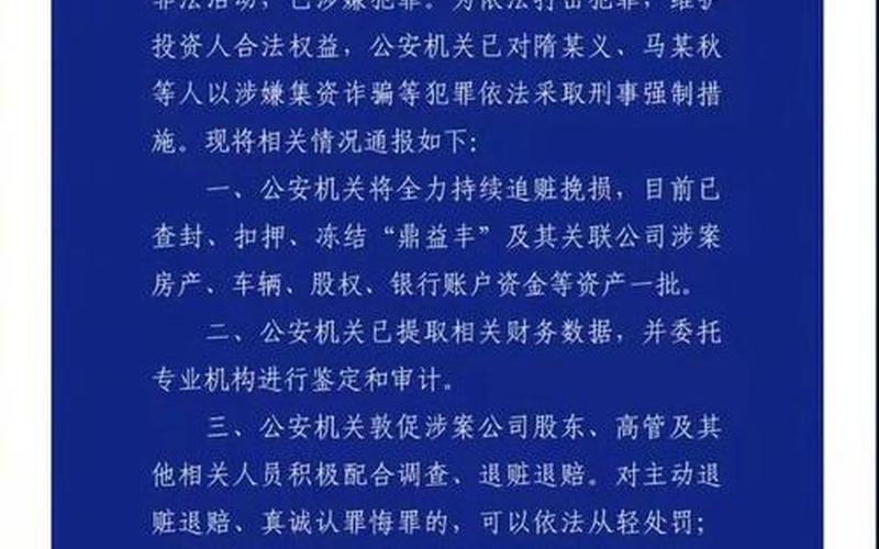 鼎胜新材配资炒股配资索赔：保护投资者合法权益-第1张图片-树涛168配资网_配资炒股平台及公司_股票配资门户网
