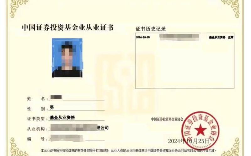 基金销售业务资格和基金从业资格的区别-第1张图片-金银屋