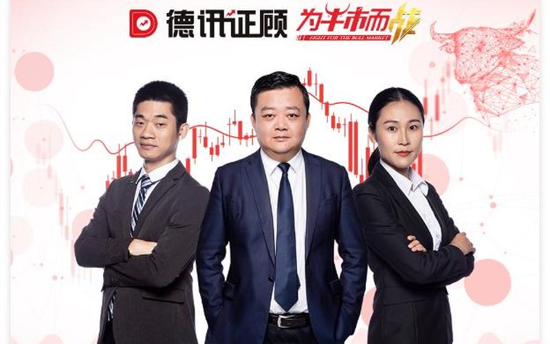 德讯证顾推荐的配资炒股配资 德讯证顾是正规公司吗-第1张图片-金银屋