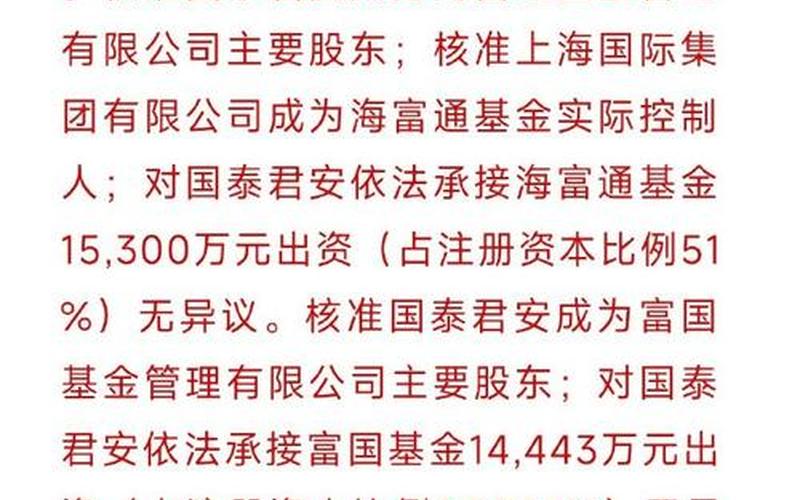 国盾量子配资炒股配资上市-第1张图片-金银屋