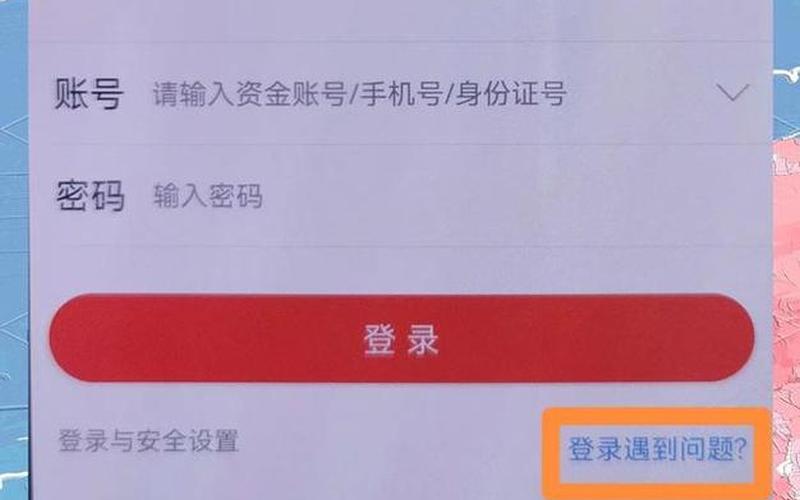 证券账户交易密码和资金密码一样吗-第1张图片-金银屋 证券账户交易密码和资金密码一样吗-第1张图片-金银屋