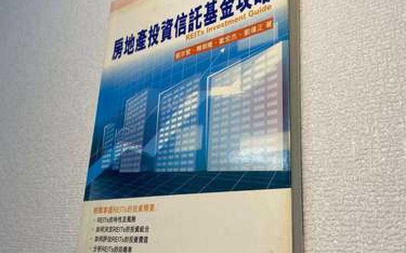 房地产信托投资基金-第1张图片-树涛168配资网_配资炒股平台及公司_股票配资门户网