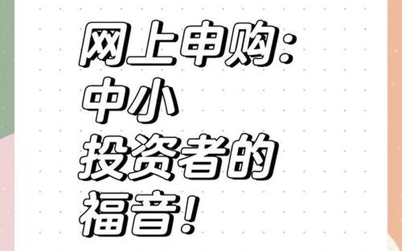 现在申购新股能挣钱吗-第1张图片-金银屋
