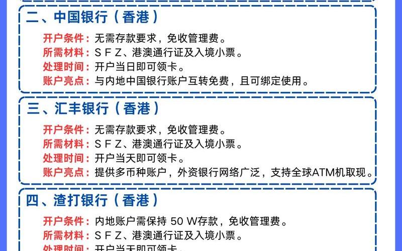 恒生指数开户条件(恒生指数开户条件恒生开户)-第1张图片-金银屋 恒生指数开户条件(恒生指数开户条件恒生开户)-第1张图片-金银屋