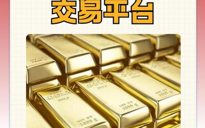 十大期货交易平台排名-第1张图片-金银屋