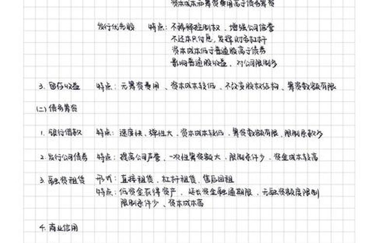 股权筹资成本公式-第1张图片-金银屋