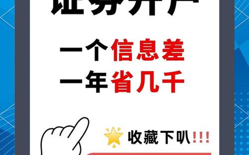 一个人可在几家证券开户-第1张图片-金银屋 一个人可在几家证券开户-第1张图片-金银屋