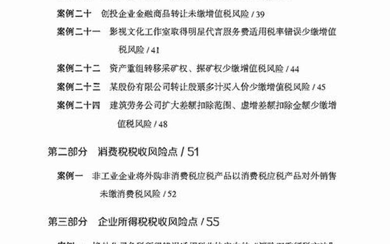 合伙企业股息红利账务处理，合伙企业股息红利账务处理分录-第1张图片-金银屋