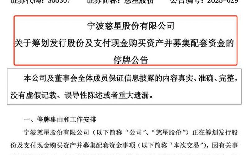 神开股份停牌原因-第1张图片-金银屋