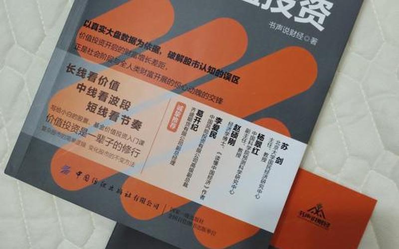 配资炒股配资投资的智慧-第1张图片-金银屋