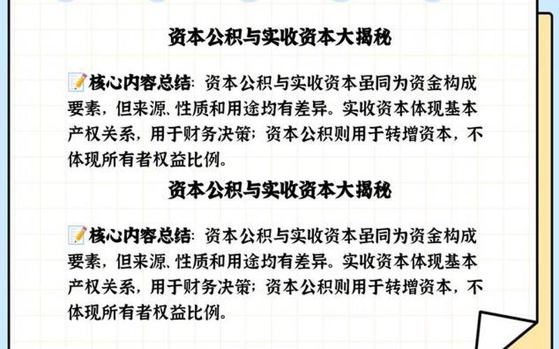 资本性支出基本建设和资本性支出的区别-第1张图片-金银屋
