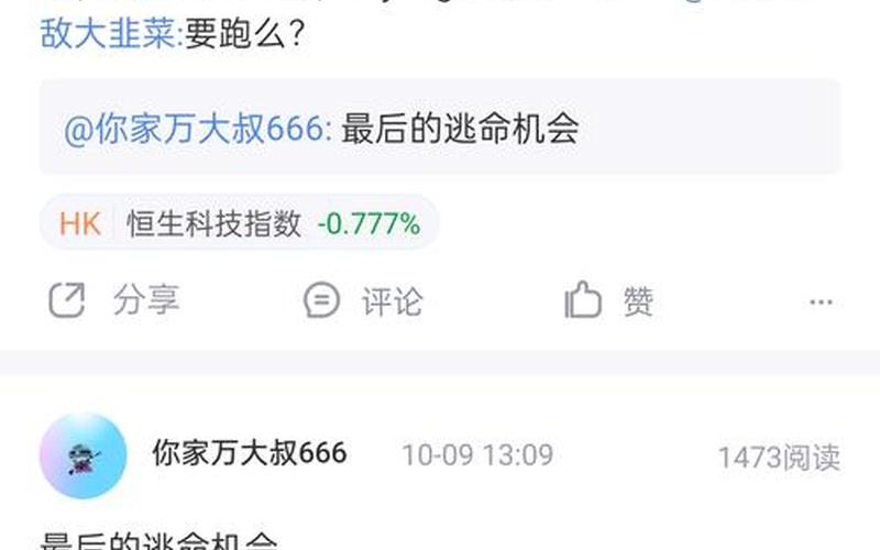 恒生指数带一个人（个人做空恒生指数）-第1张图片-金银屋